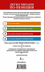 Венера в мехах = Venus im Pelz. Уровень 3