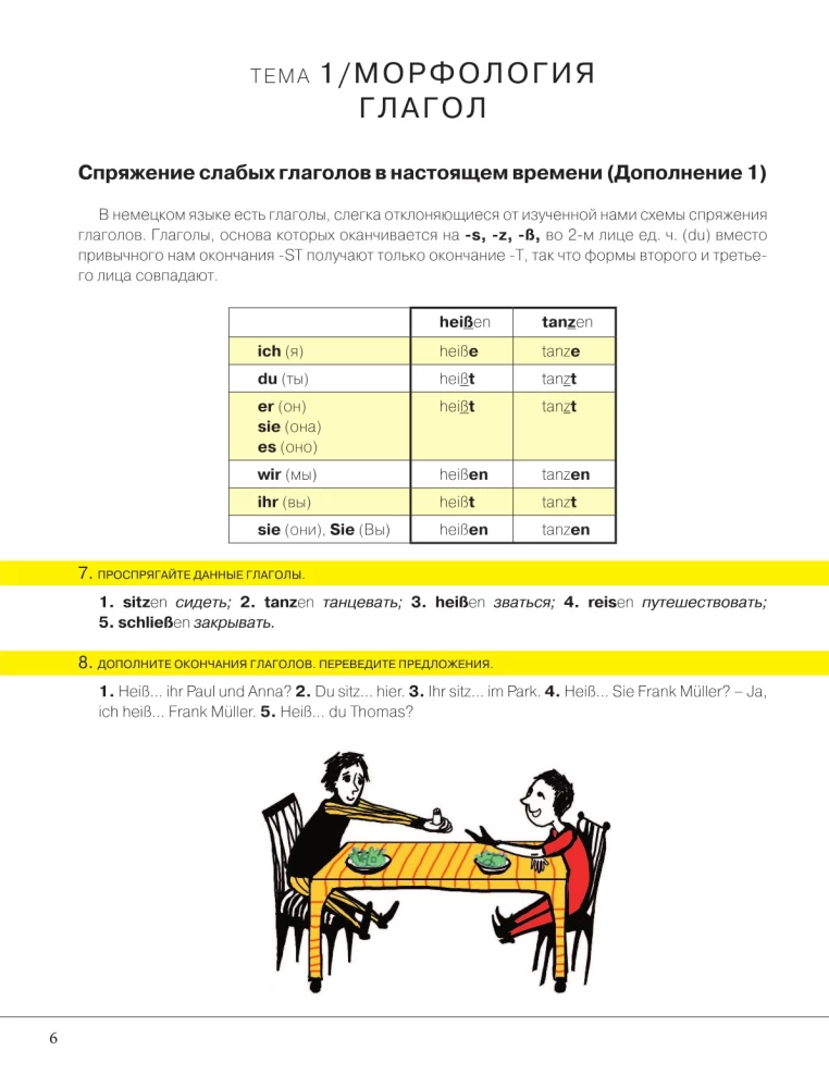 Немецкий понятно и просто. Практическая грамматика немецкого языка с упражнениями и ключами