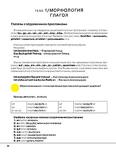 Немецкий понятно и просто. Практическая грамматика немецкого языка с упражнениями и ключами
