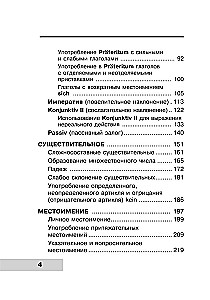 Вся грамматика немецкого языка в схемах и таблицах