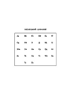 Немецко-русский, русско-немецкий словарь с произношением