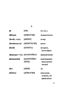 Немецко-русский, русско-немецкий словарь с произношением