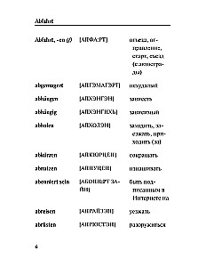 Немецко-русский, русско-немецкий словарь с произношением