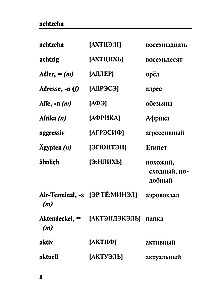 Немецко-русский, русско-немецкий словарь с произношением