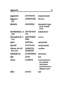 Немецко-русский, русско-немецкий словарь с произношением