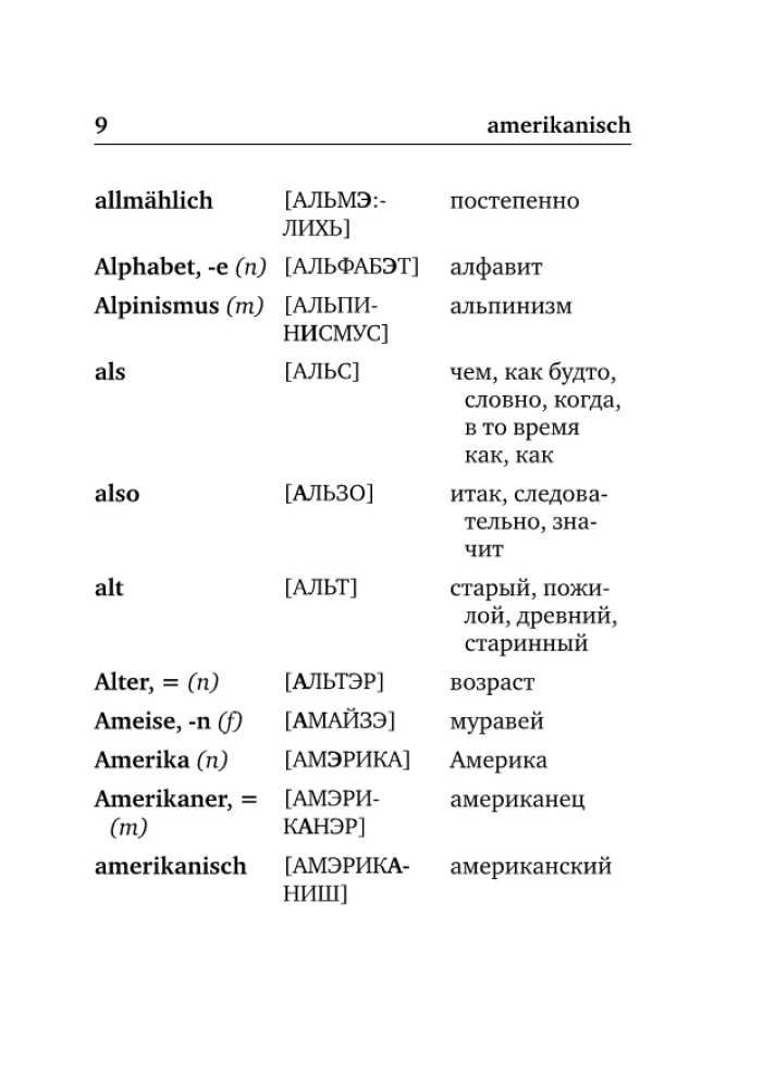 Немецко-русский, русско-немецкий словарь с произношением