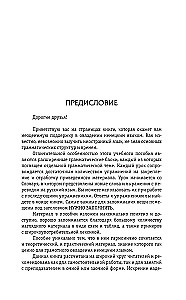Vācu valoda: kurss pašmācībai un ātrai apguvei