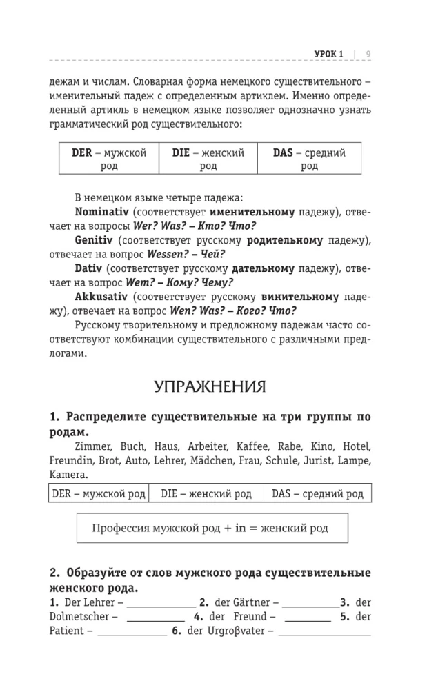 Vācu valoda: kurss pašmācībai un ātrai apguvei