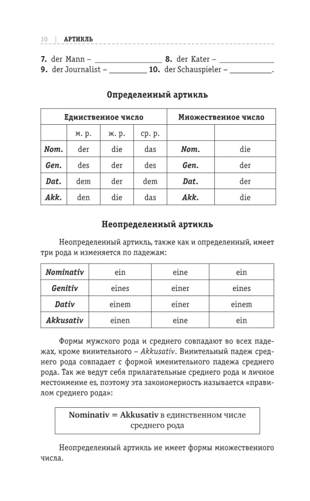 Vācu valoda: kurss pašmācībai un ātrai apguvei