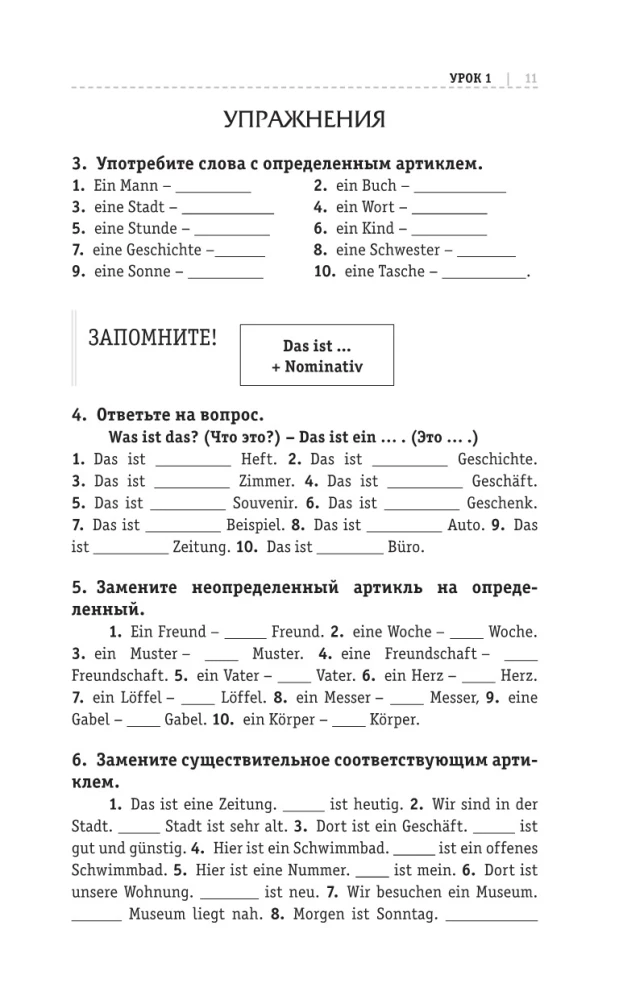 Vācu valoda: kurss pašmācībai un ātrai apguvei