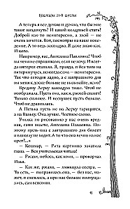 Школьные кошмары и другие ужасные истории