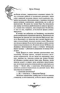 Дракула