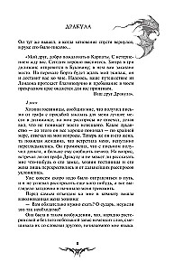 Дракула