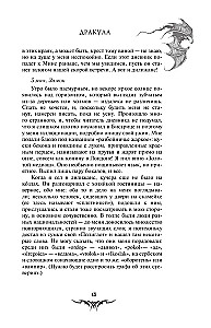 Дракула
