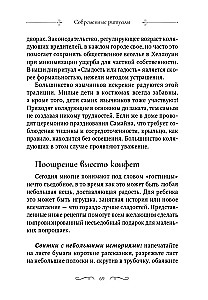 Самайн. Ритуалы, рецепты и обряды на Хеллоуин
