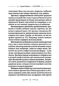 Самайн. Ритуалы, рецепты и обряды на Хеллоуин