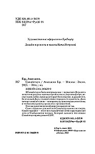Самайнтаун