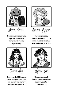 Самайнтаун