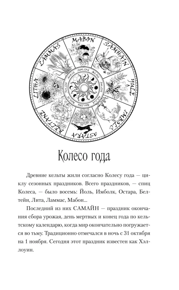 Самайнтаун