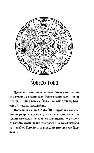 Самайнтаун