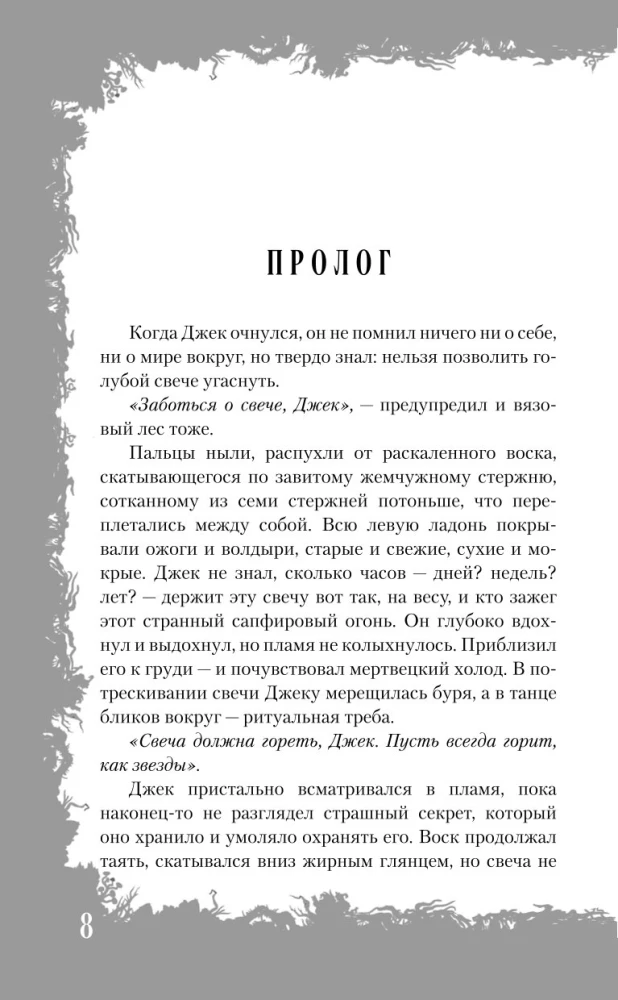 Самайнтаун