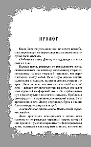Самайнтаун