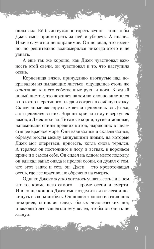 Самайнтаун