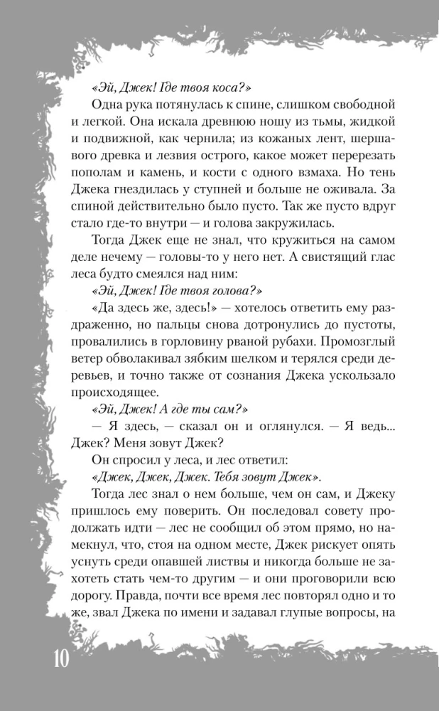 Самайнтаун