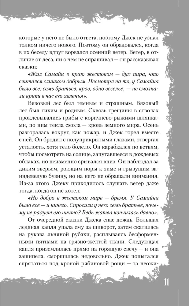 Самайнтаун
