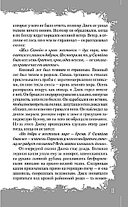Самайнтаун