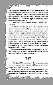 Самайнтаун