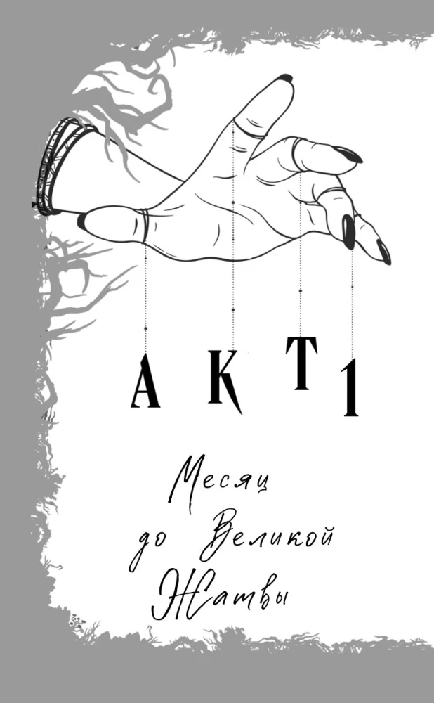 Самайнтаун