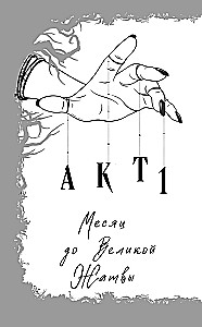 Самайнтаун
