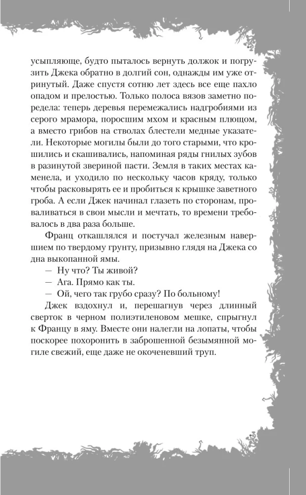 Самайнтаун