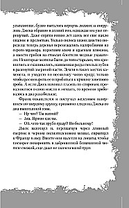 Самайнтаун