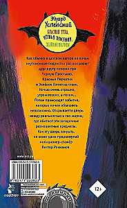 Красная рука, чёрная простыня, зелёные пальцы