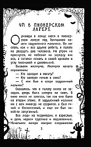 Красная рука, чёрная простыня, зелёные пальцы