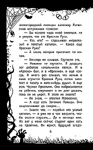 Красная рука, чёрная простыня, зелёные пальцы