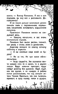Красная рука, чёрная простыня, зелёные пальцы