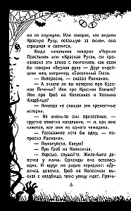 Красная рука, чёрная простыня, зелёные пальцы