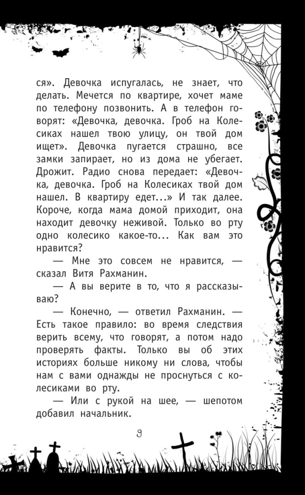Красная рука, чёрная простыня, зелёные пальцы