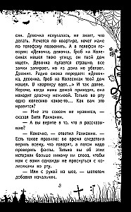 Красная рука, чёрная простыня, зелёные пальцы