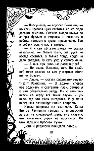Красная рука, чёрная простыня, зелёные пальцы