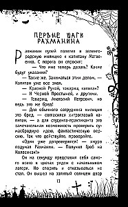Красная рука, чёрная простыня, зелёные пальцы