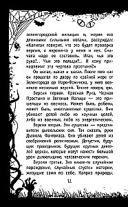 Красная рука, чёрная простыня, зелёные пальцы