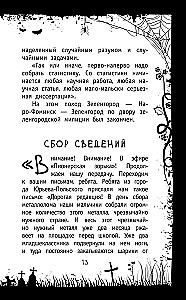 Красная рука, чёрная простыня, зелёные пальцы