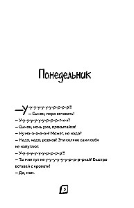 Дневник Зомби из Майнкрафта. Книга 1. Тяжёлые будни в Школе Страха