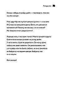 Дневник Зомби из Майнкрафта. Книга 1. Тяжёлые будни в Школе Страха