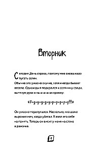 Дневник Зомби из Майнкрафта. Книга 1. Тяжёлые будни в Школе Страха
