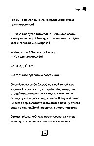 Дневник Зомби из Майнкрафта. Книга 1. Тяжёлые будни в Школе Страха